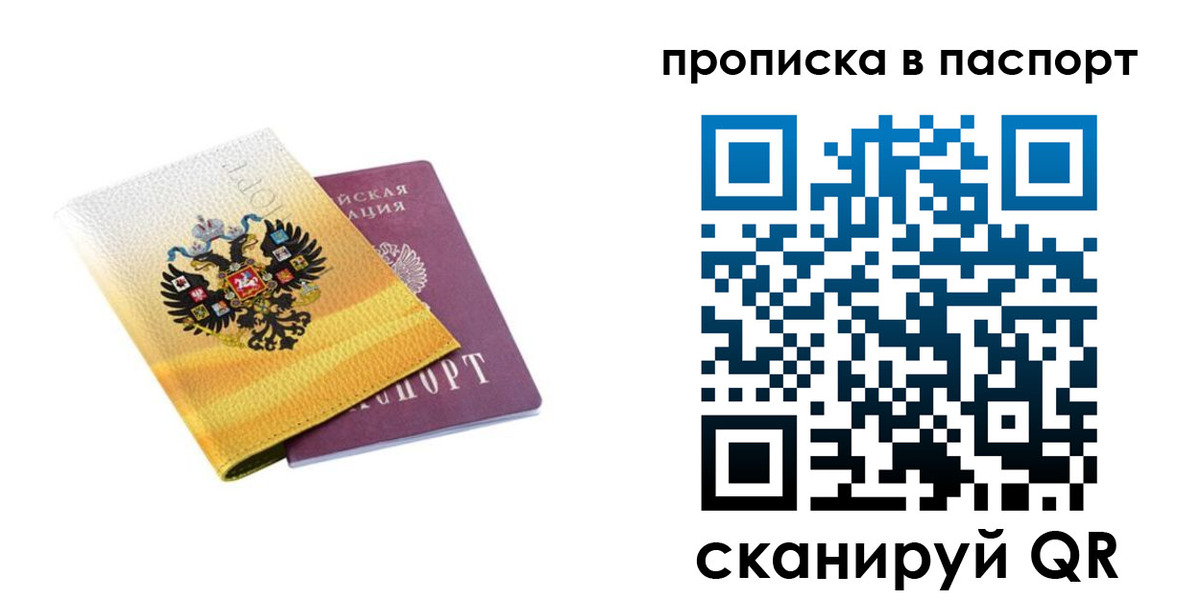 временная регистрация для всех в Курганской области