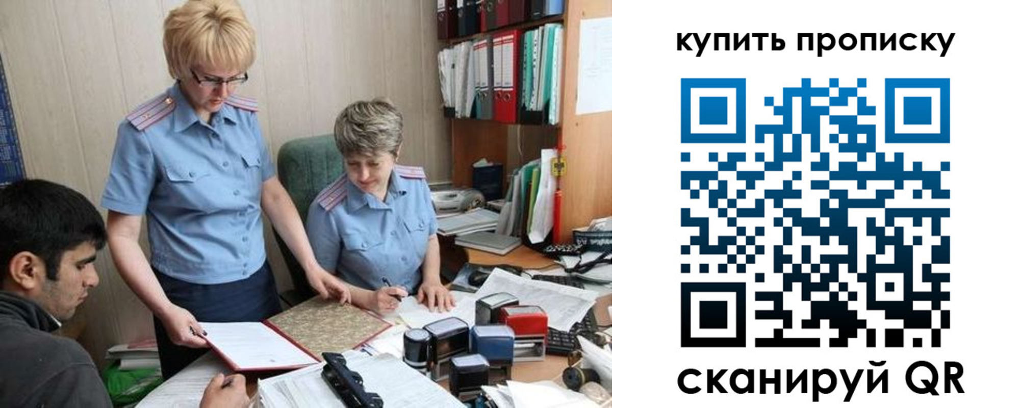 прописка для школы в Курганской области