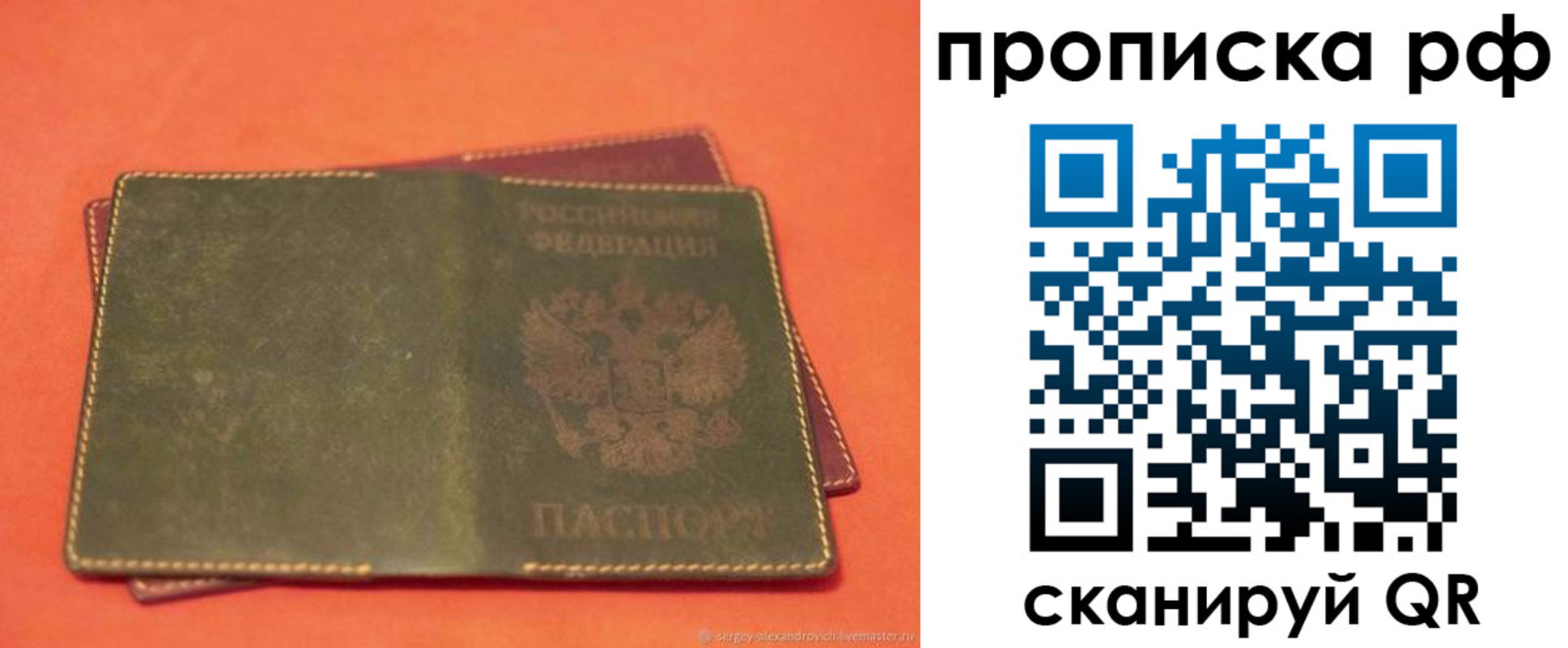 найти адрес прописки в Курганской области