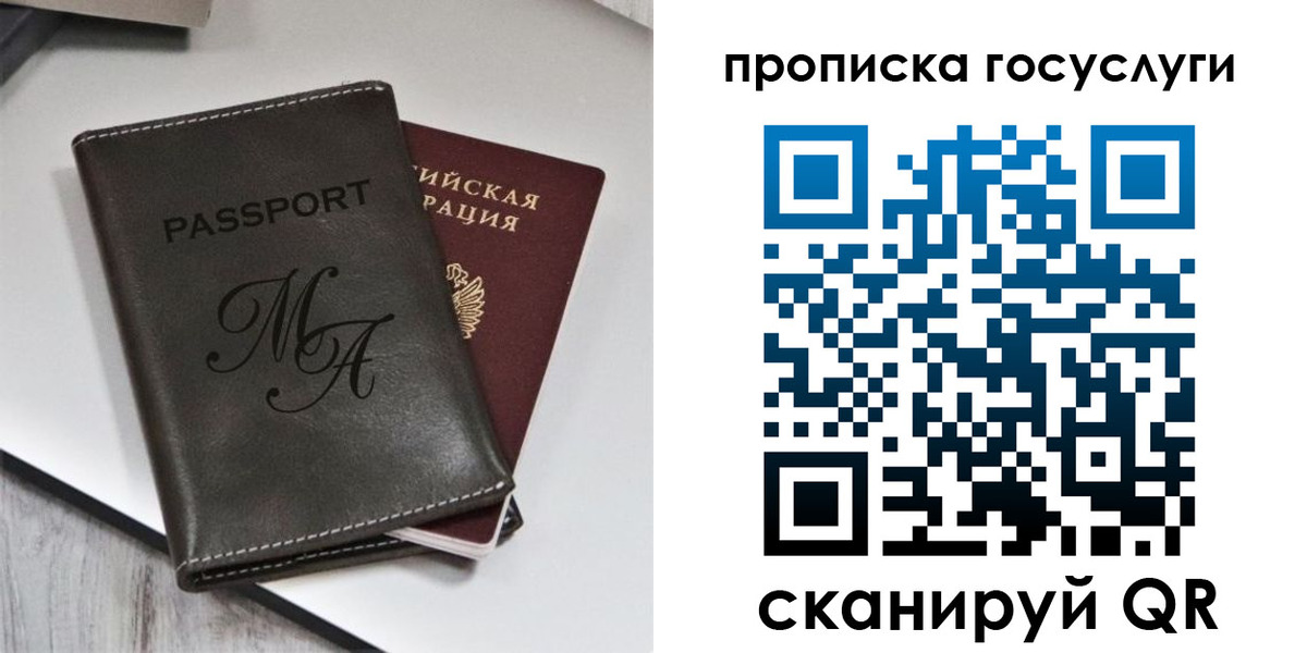 регистрация для дет. сада в Курганской области