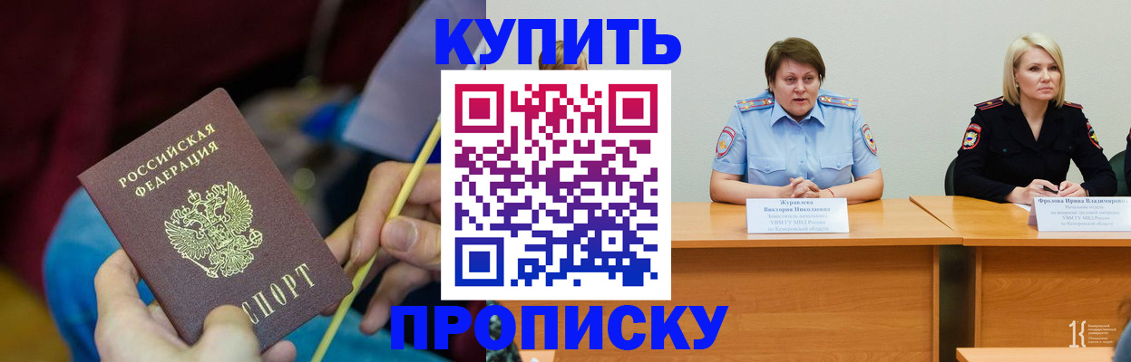временная регистрация гарантия в Курганской области