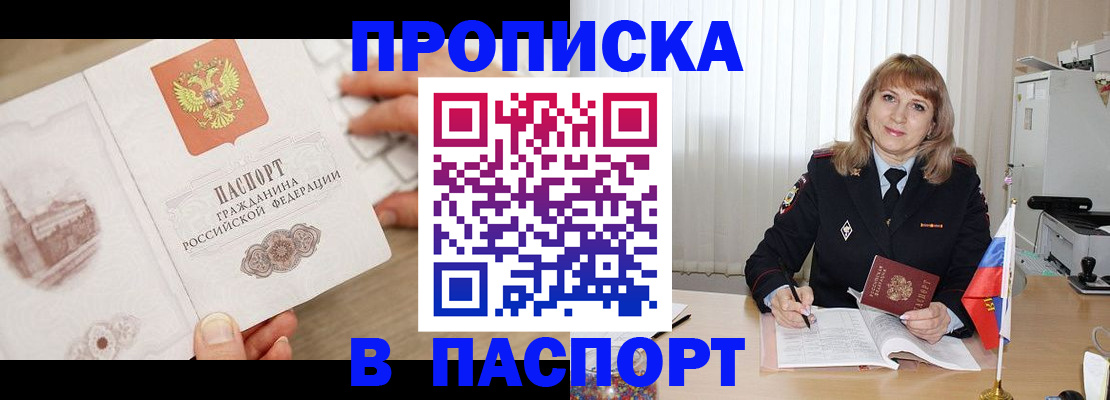 пропишу в квартире в Курганской области