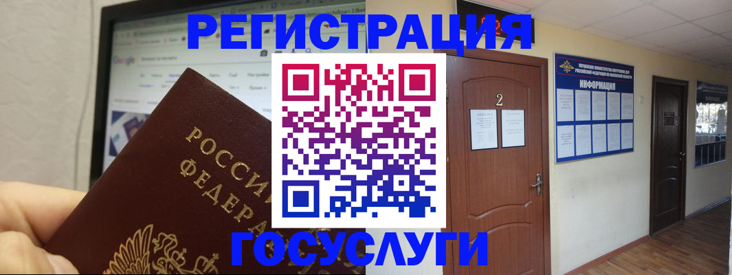 прописка для кредита в Курганской области